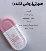 ضد آفتاب بی رنگ استلین