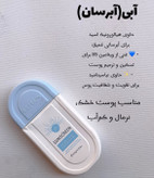 ضد آفتاب بی رنگ استلین